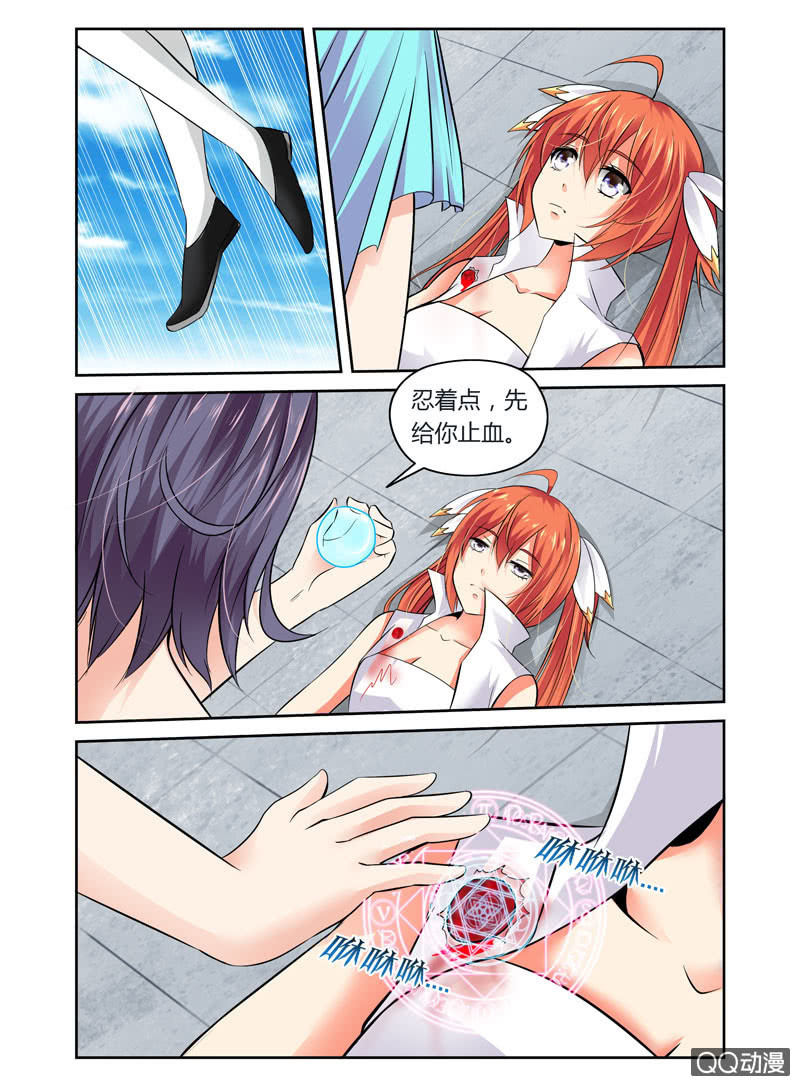《哥变成魔法少女？！》41话 第6页