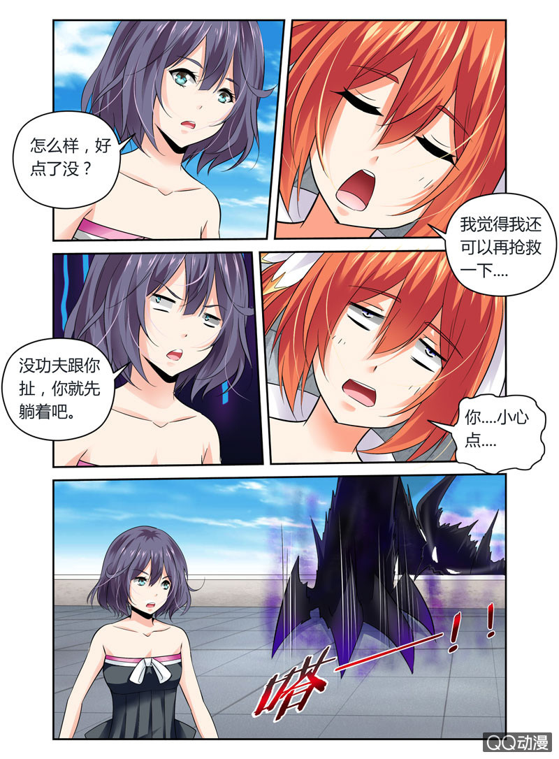 《哥变成魔法少女？！》41话 第7页