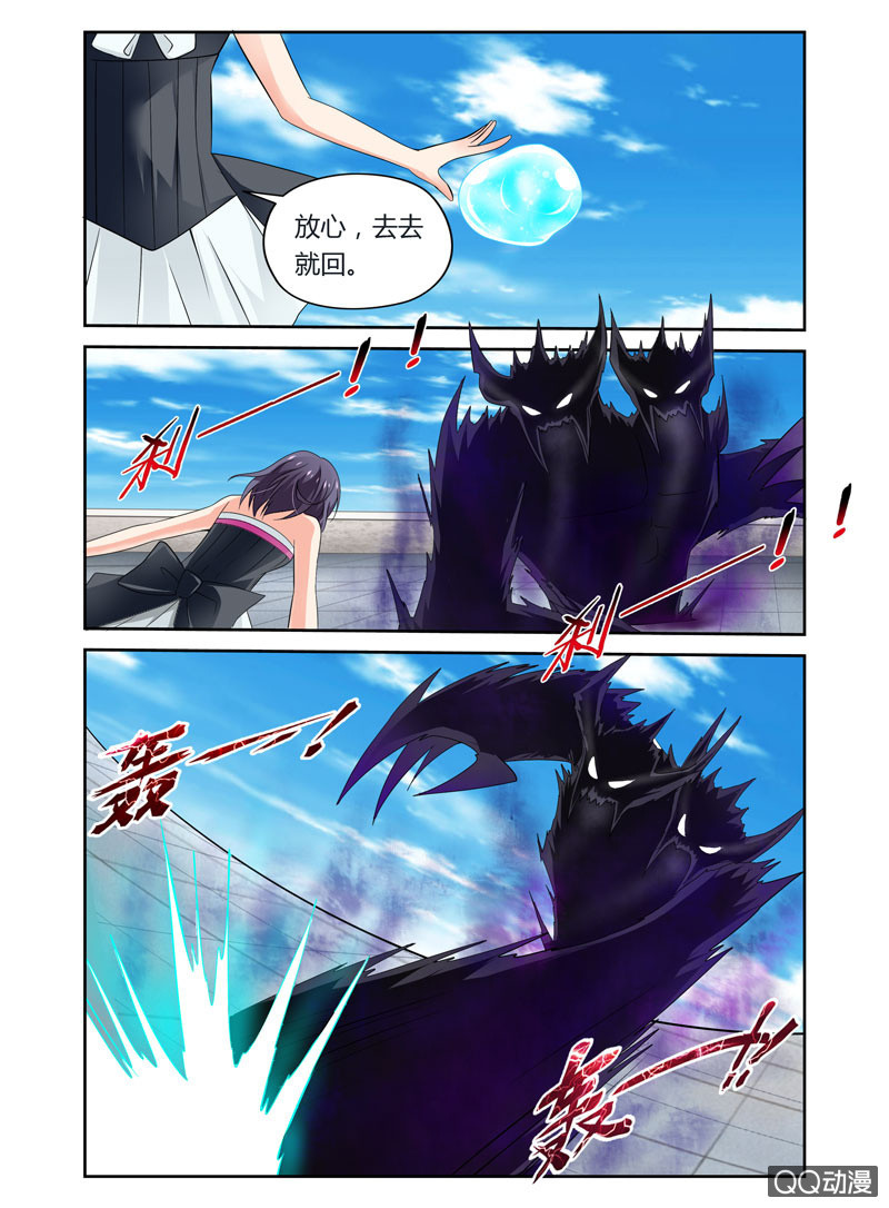 《哥变成魔法少女？！》41话 第8页