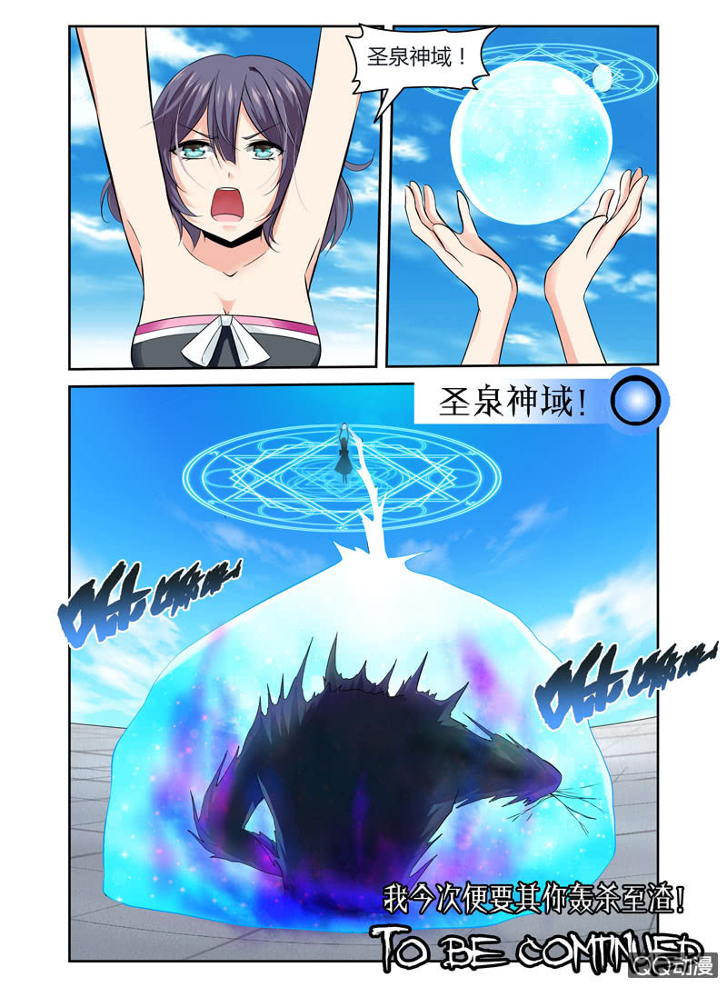 《哥变成魔法少女？！》41话 第9页