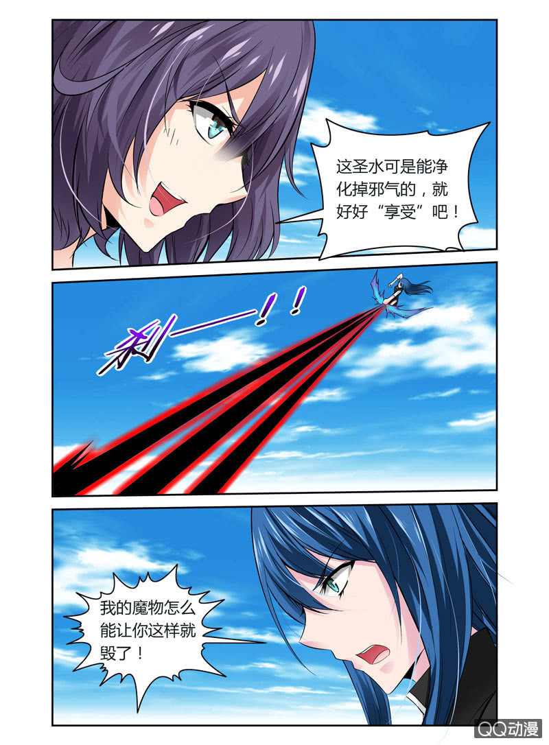《哥变成魔法少女？！》42话 第3页