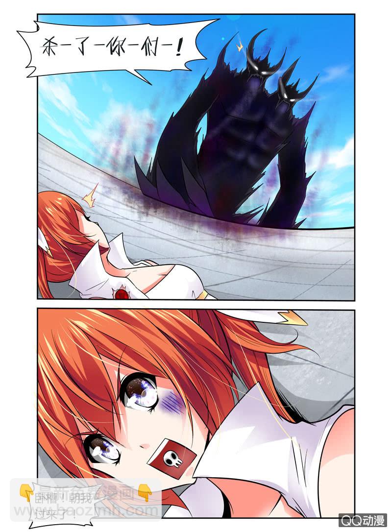 《哥变成魔法少女？！》42话 第7页