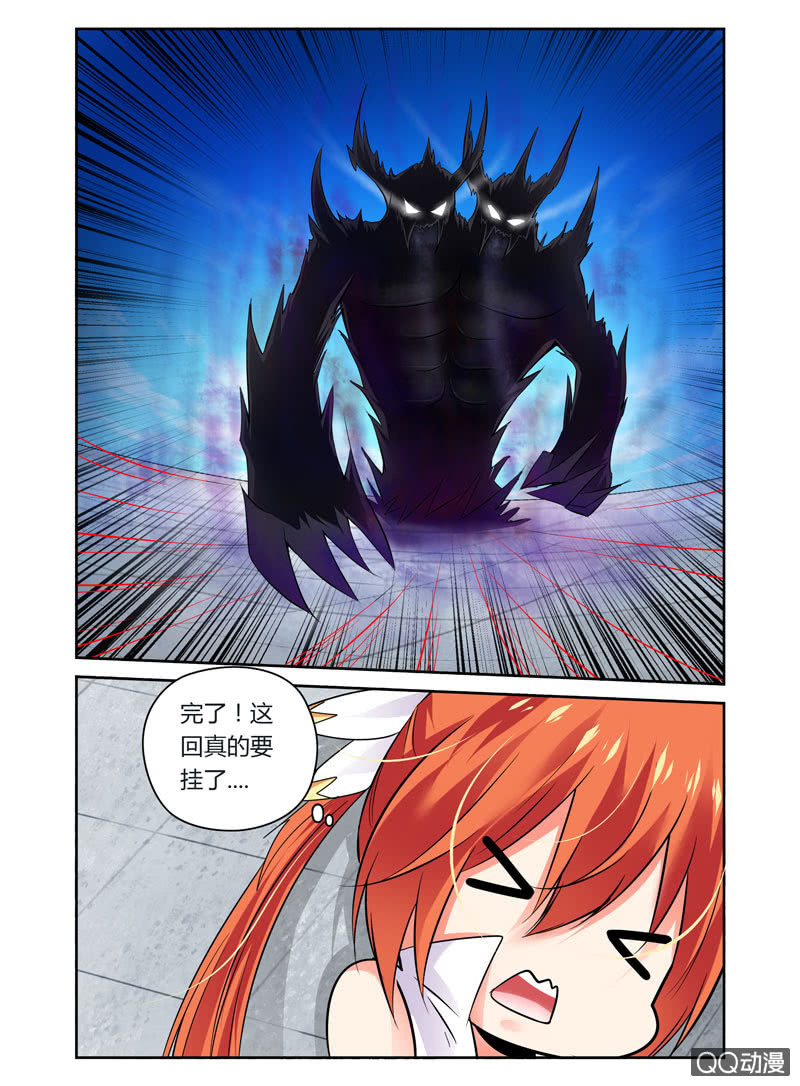 《哥变成魔法少女？！》42话 第8页