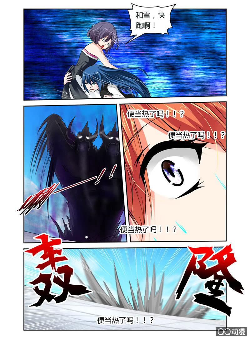 《哥变成魔法少女？！》42话 第9页