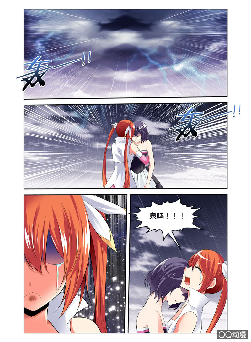 《哥变成魔法少女？！》46话 第2页
