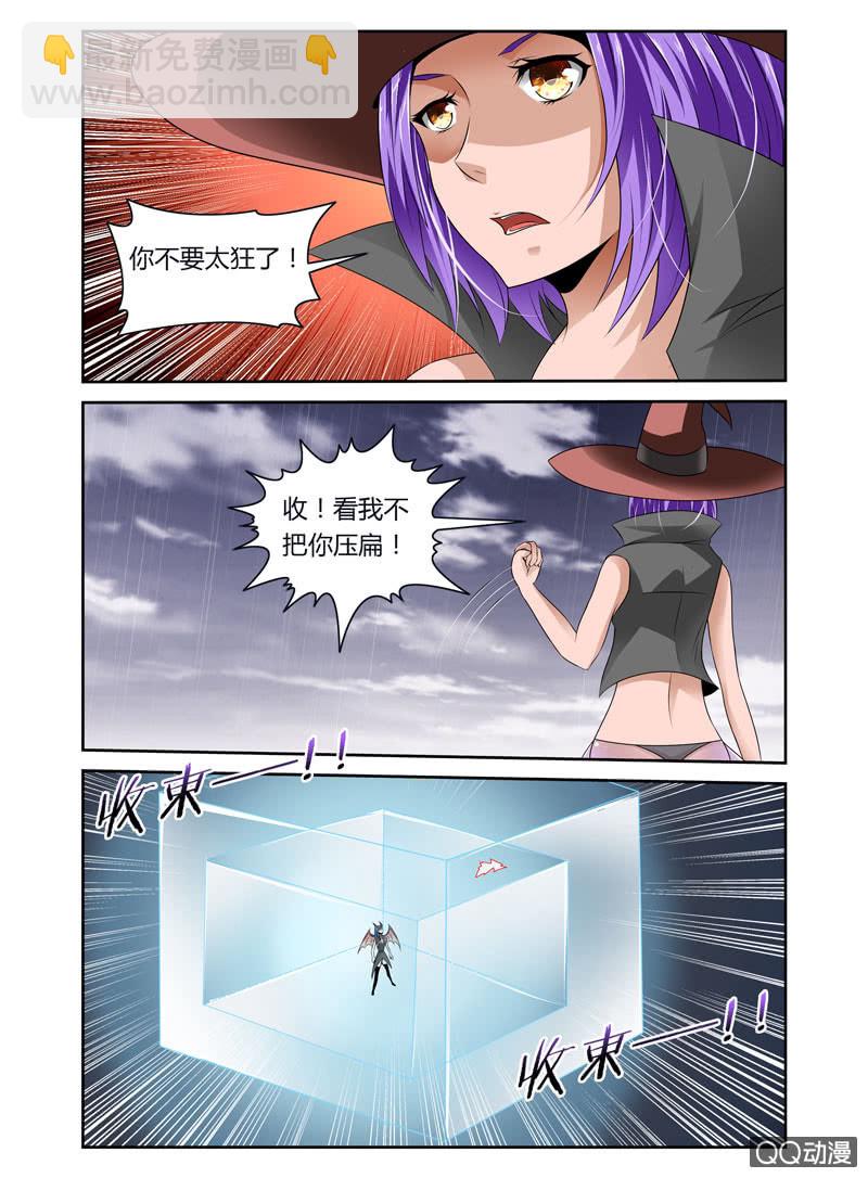 《哥变成魔法少女？！》46话 第4页