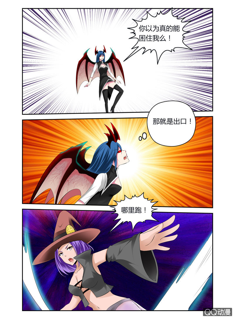 《哥变成魔法少女？！》46话 第5页