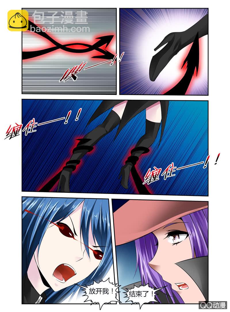 《哥变成魔法少女？！》46话 第6页