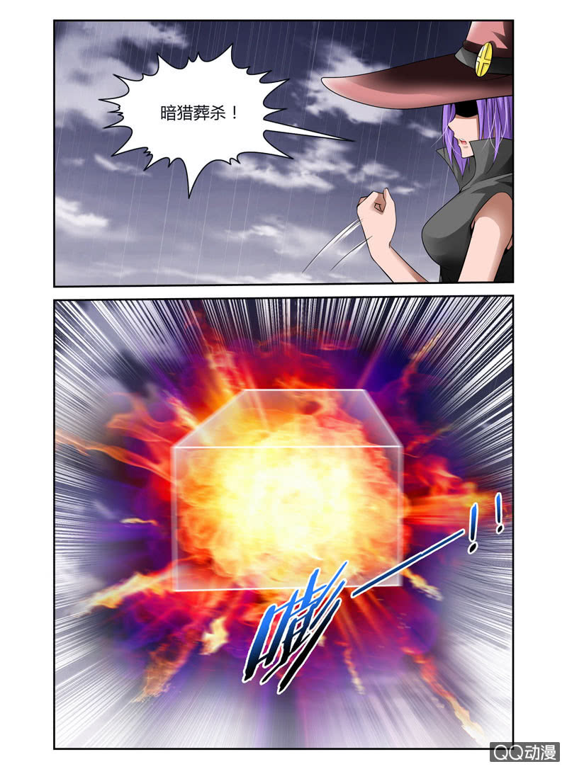 《哥变成魔法少女？！》46话 第7页