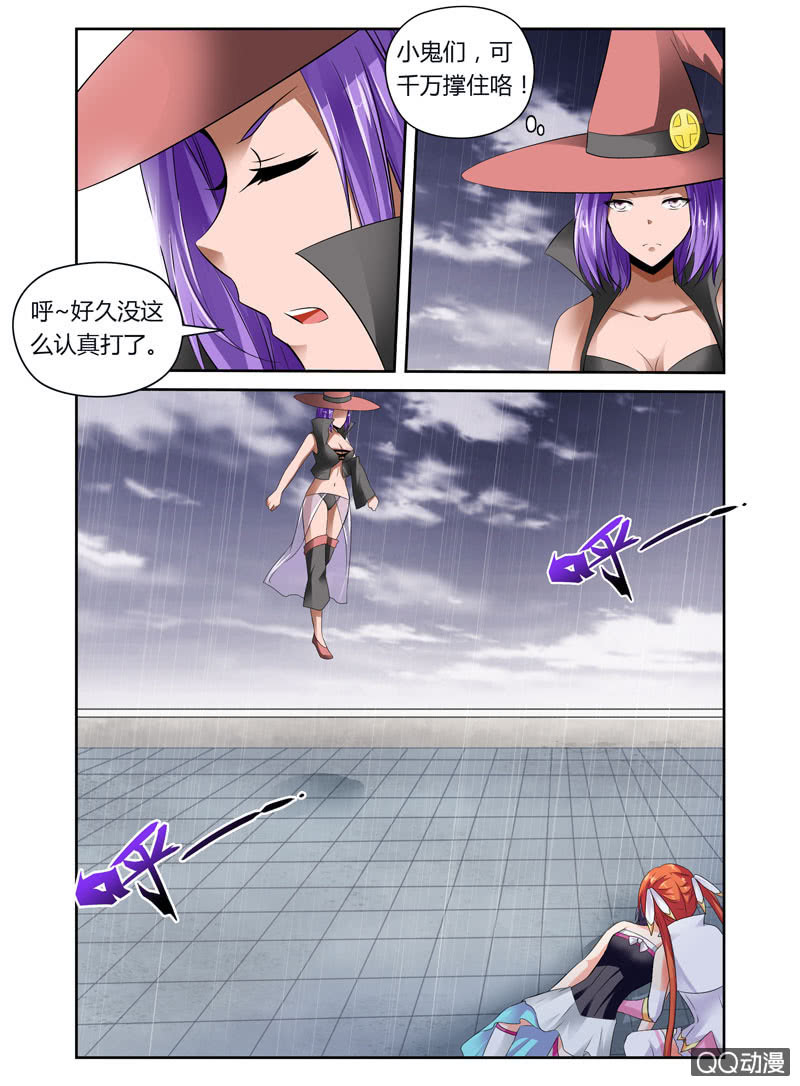 《哥变成魔法少女？！》46话 第8页