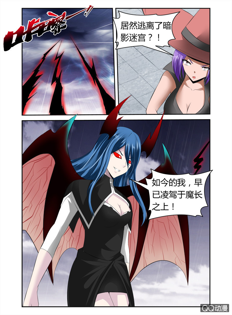 《哥变成魔法少女？！》47话 第2页