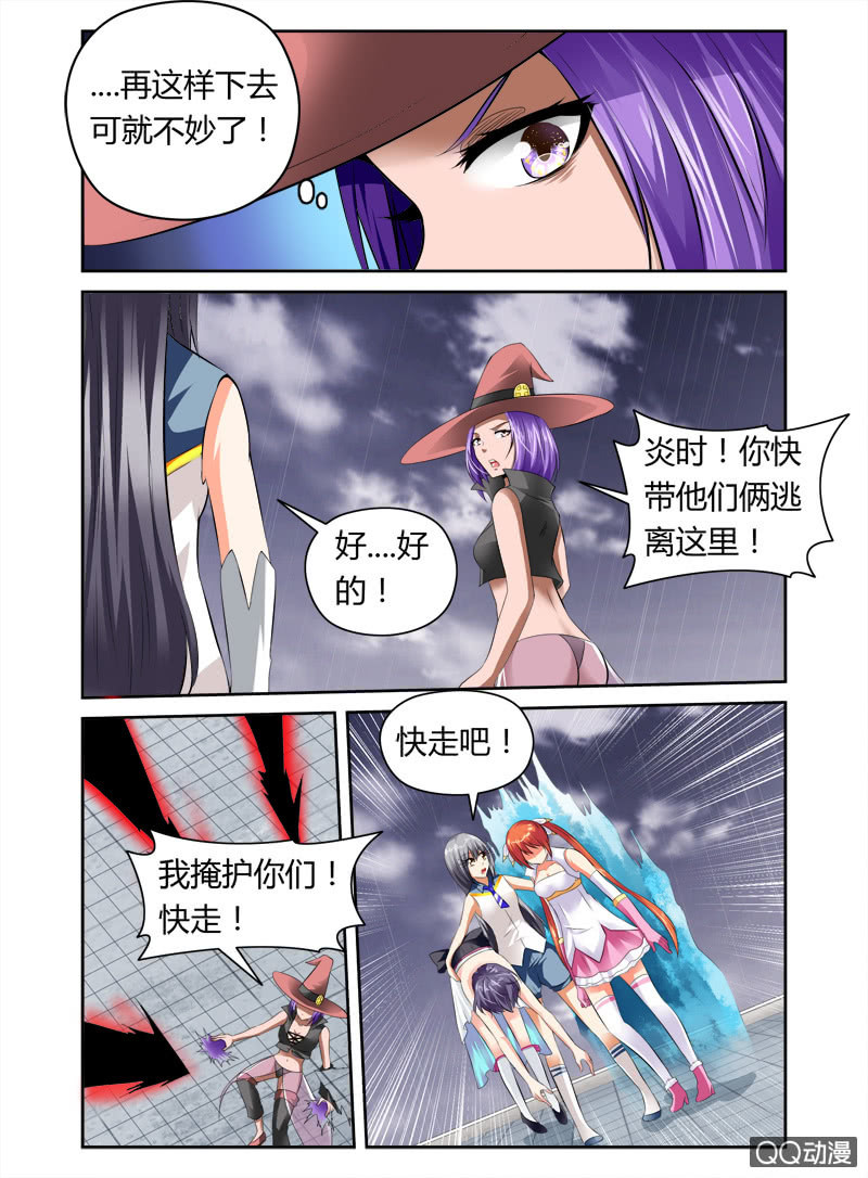 《哥变成魔法少女？！》47话 第3页