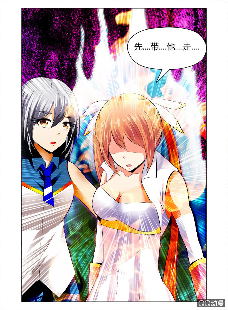 《哥变成魔法少女？！》47话 第4页