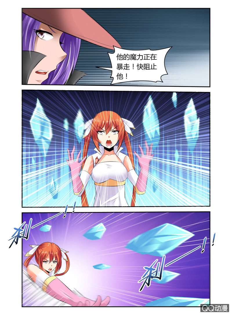 《哥变成魔法少女？！》47话 第6页