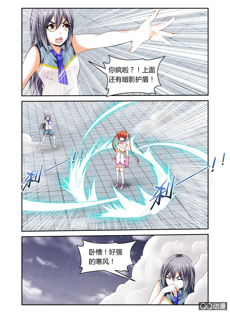 《哥变成魔法少女？！》47话 第7页