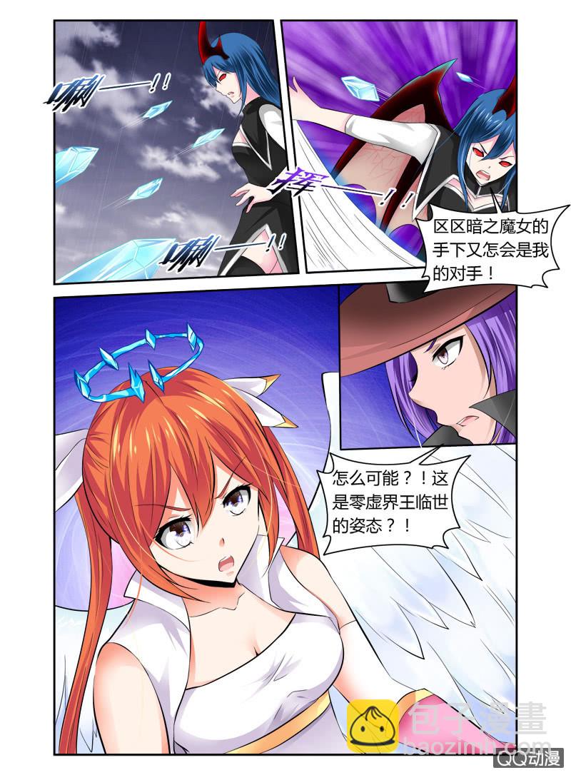 《哥变成魔法少女？！》47话 第9页