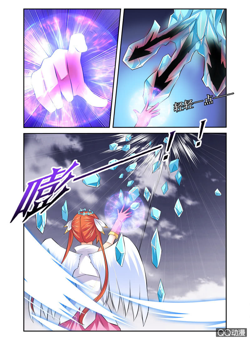 《哥变成魔法少女？！》48话 第3页