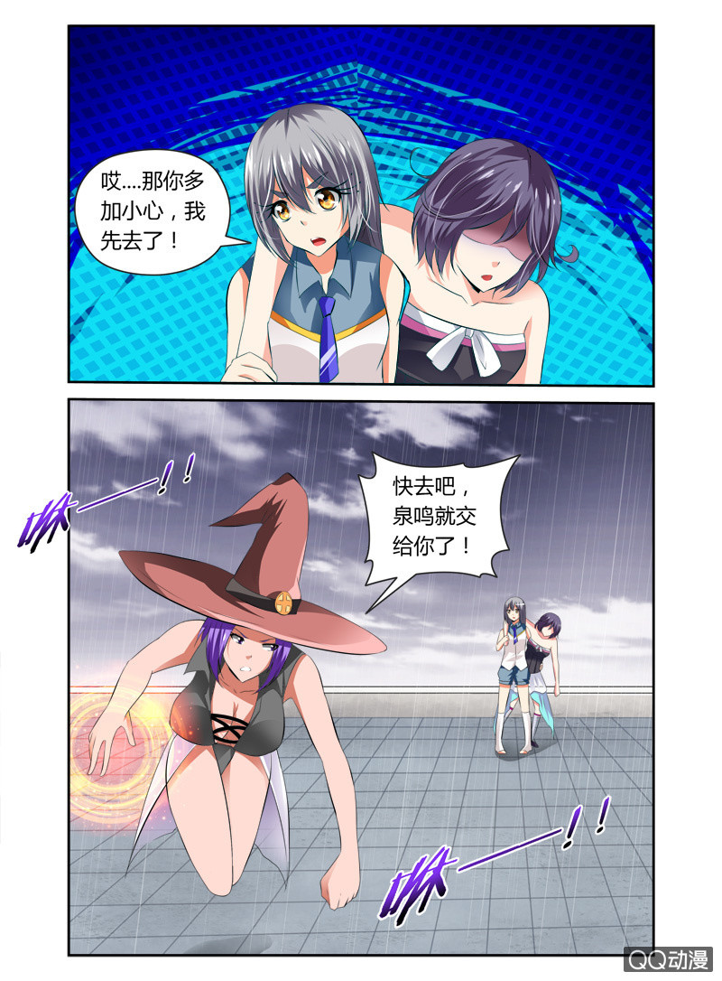 《哥变成魔法少女？！》48话 第6页