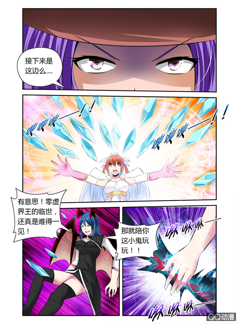 《哥变成魔法少女？！》48话 第7页