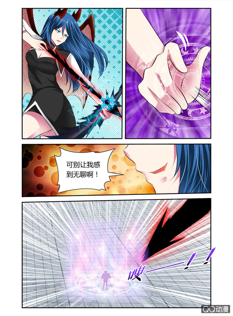 《哥变成魔法少女？！》48话 第8页