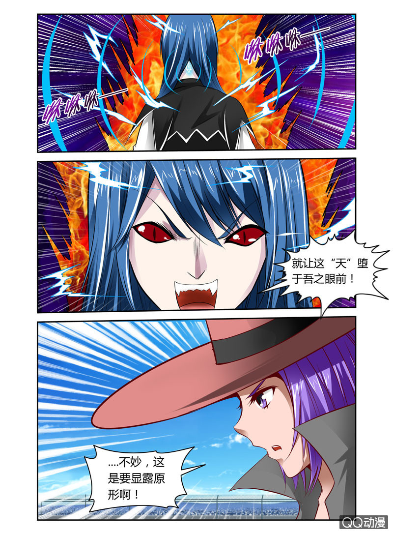 《哥变成魔法少女？！》45话 第2页