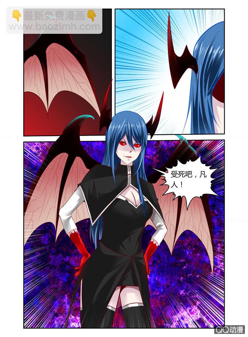 《哥变成魔法少女？！》45话 第3页
