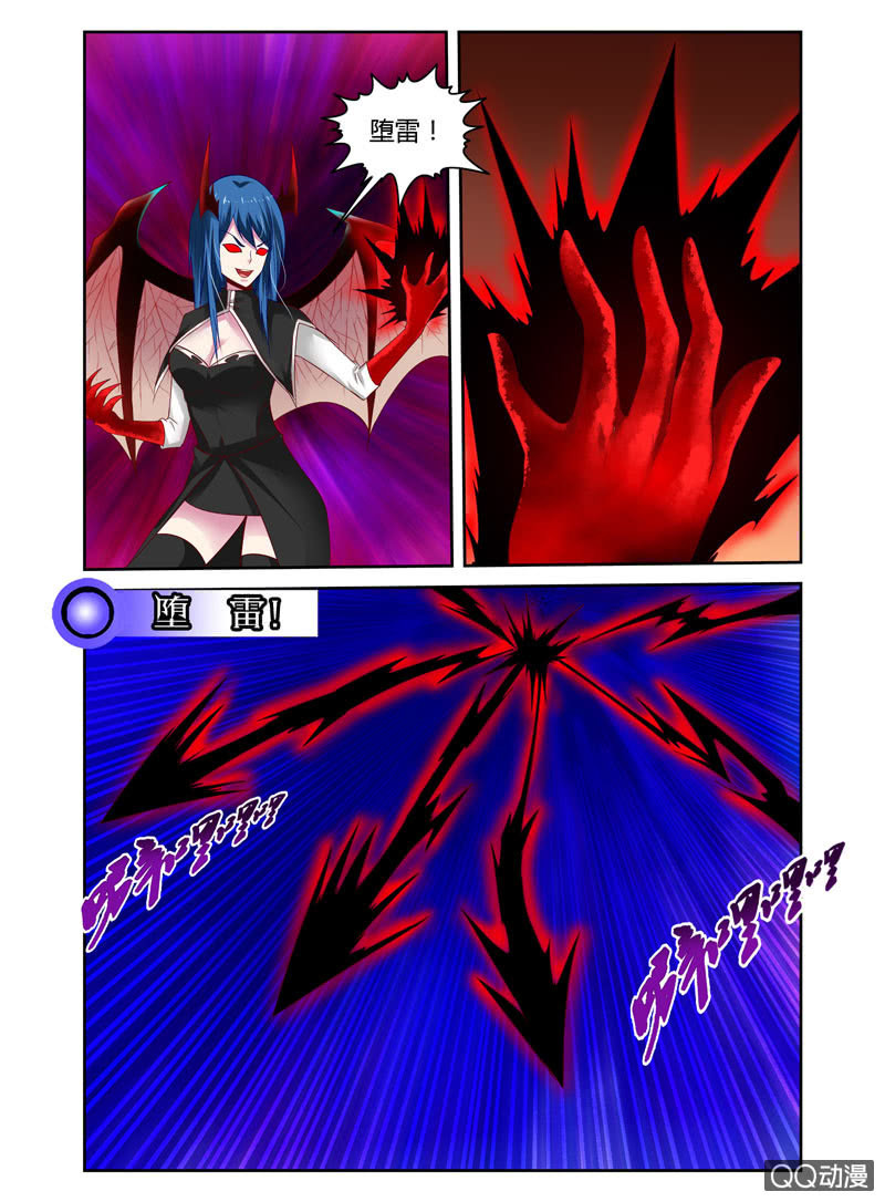 《哥变成魔法少女？！》45话 第4页