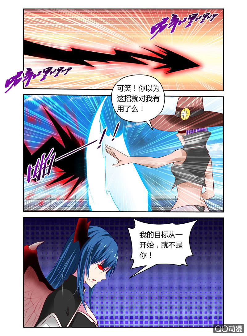 《哥变成魔法少女？！》45话 第5页