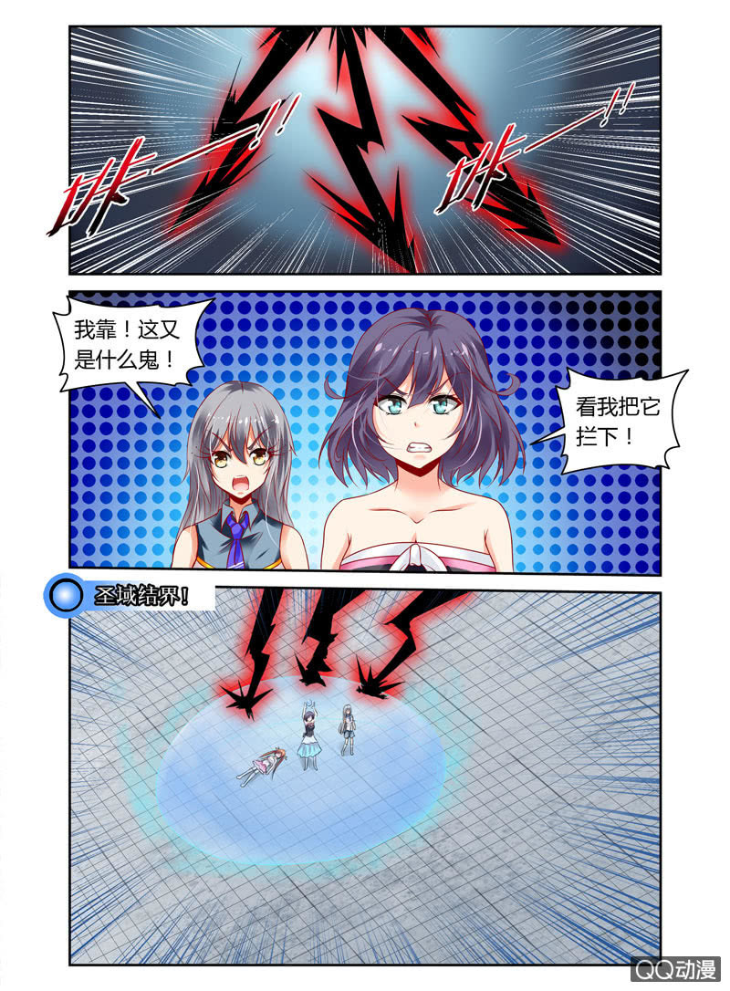 《哥变成魔法少女？！》45话 第6页