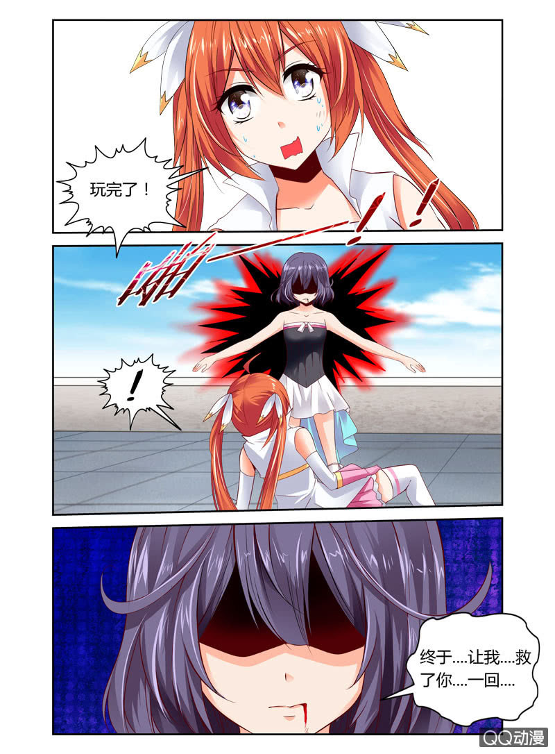《哥变成魔法少女？！》45话 第9页