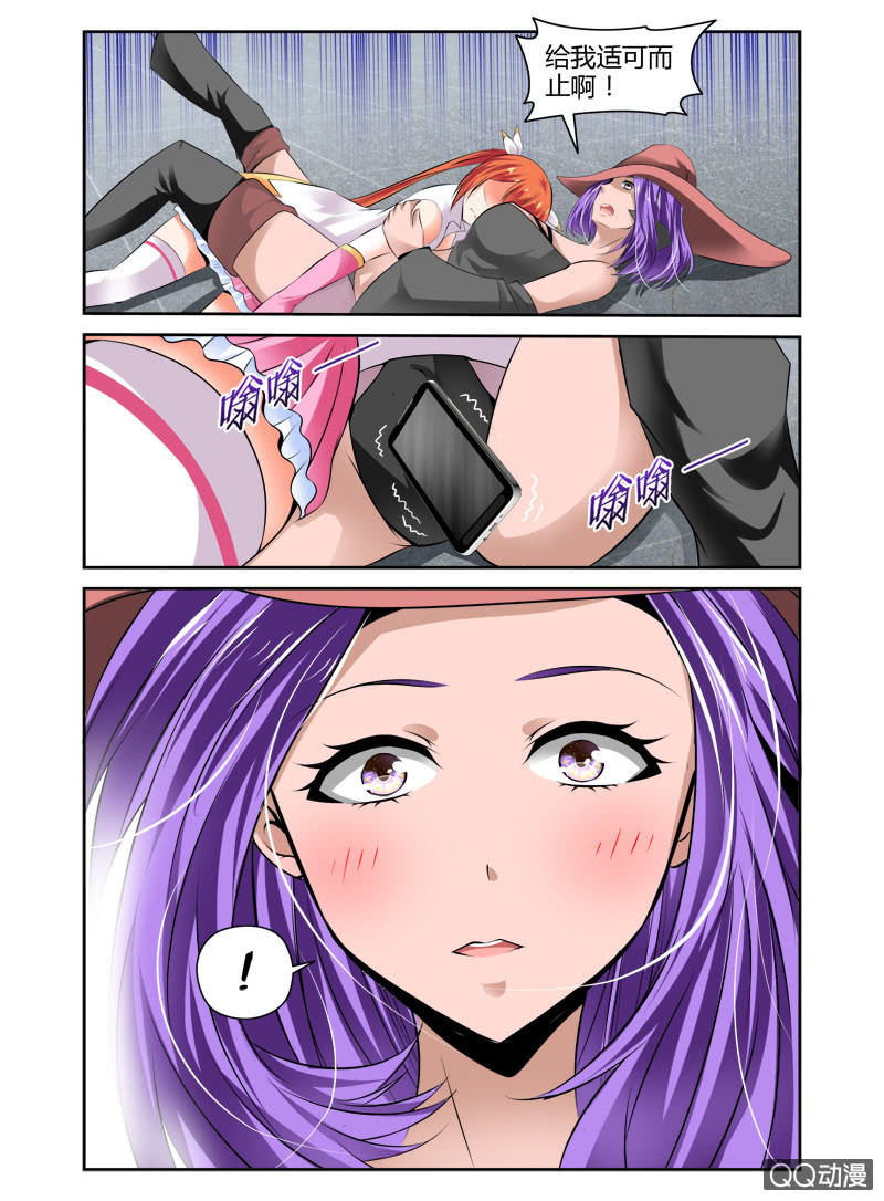 《哥变成魔法少女？！》51话 第2页