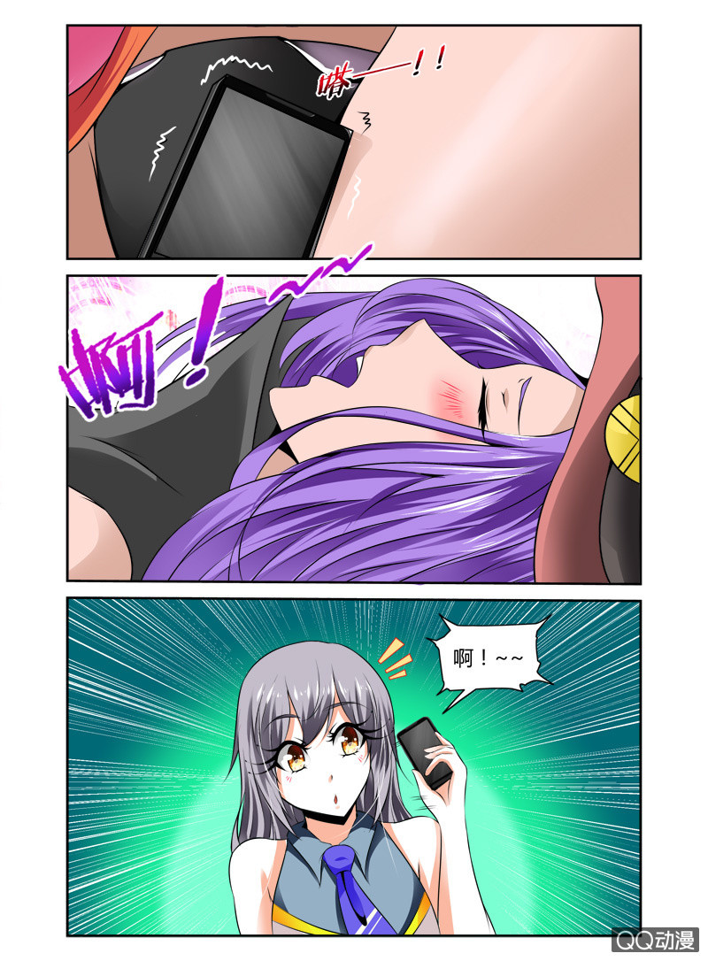 《哥变成魔法少女？！》51话 第3页