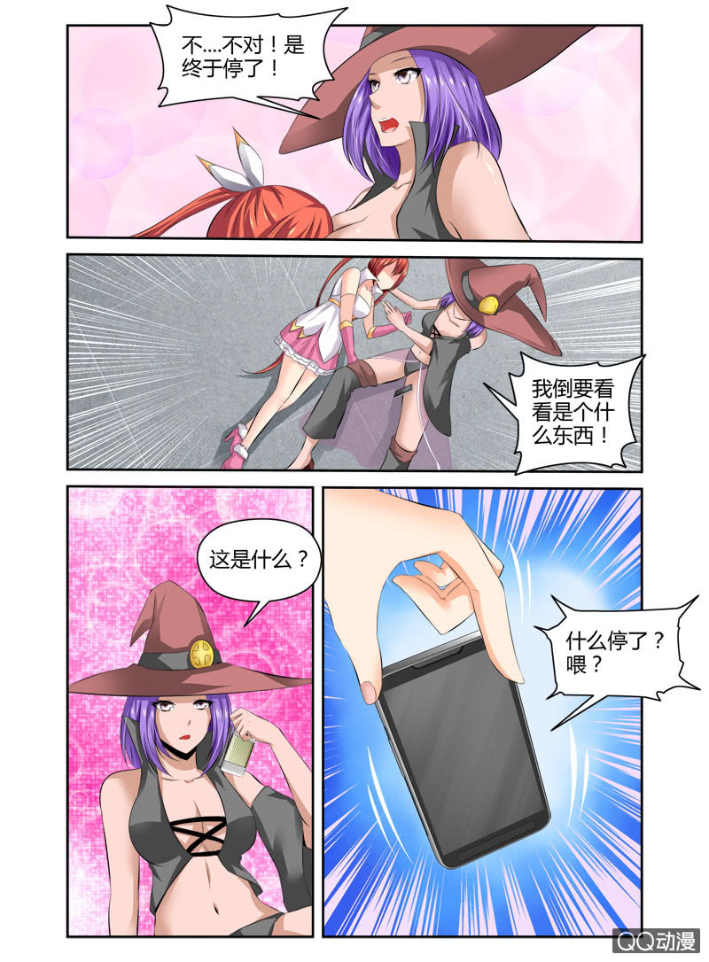 《哥变成魔法少女？！》51话 第5页