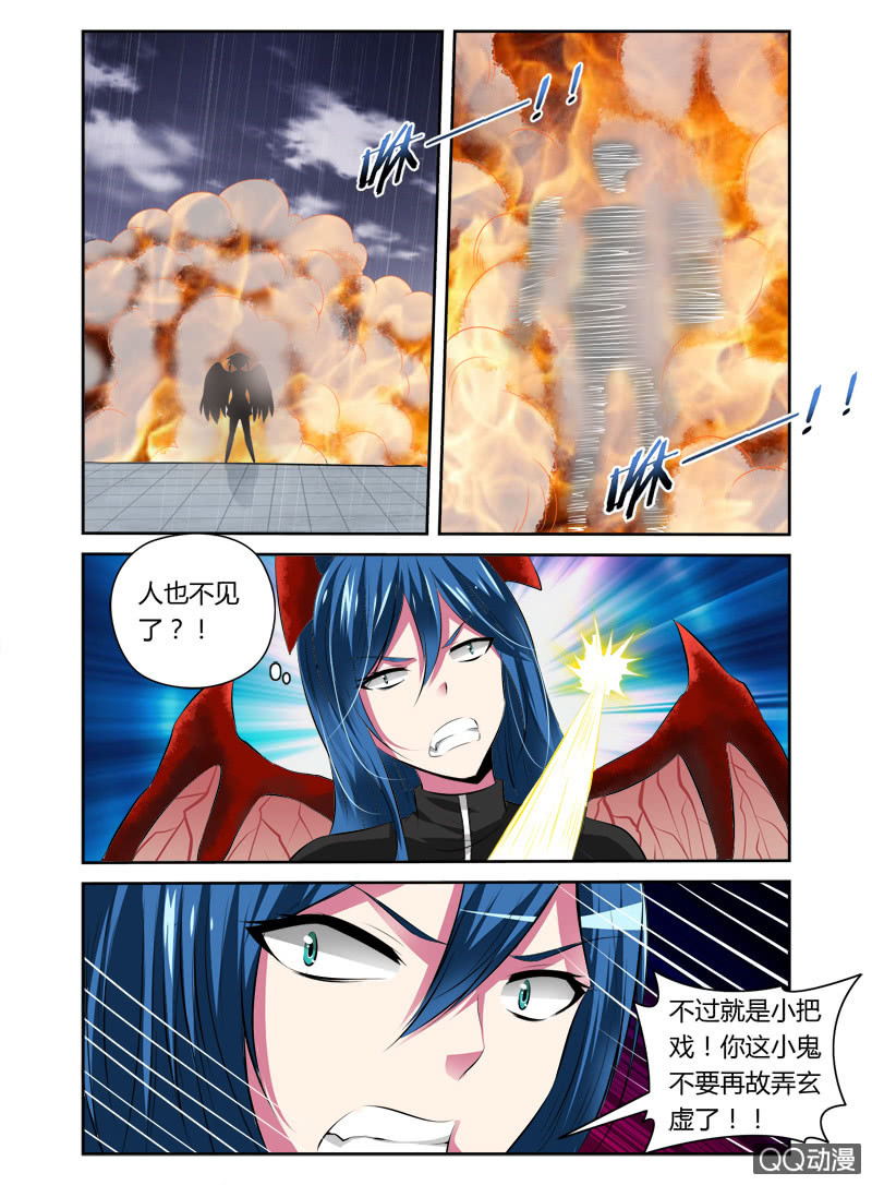 《哥变成魔法少女？！》49话 第4页