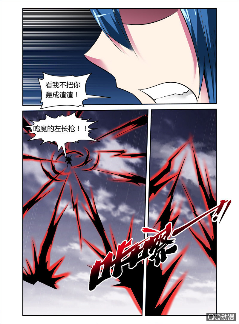 《哥变成魔法少女？！》49话 第5页