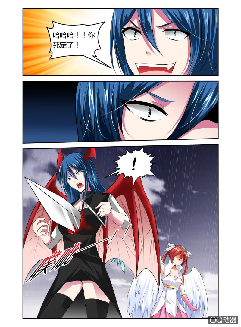 《哥变成魔法少女？！》49话 第7页