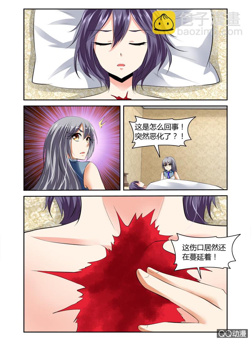 《哥变成魔法少女？！》52话 第2页