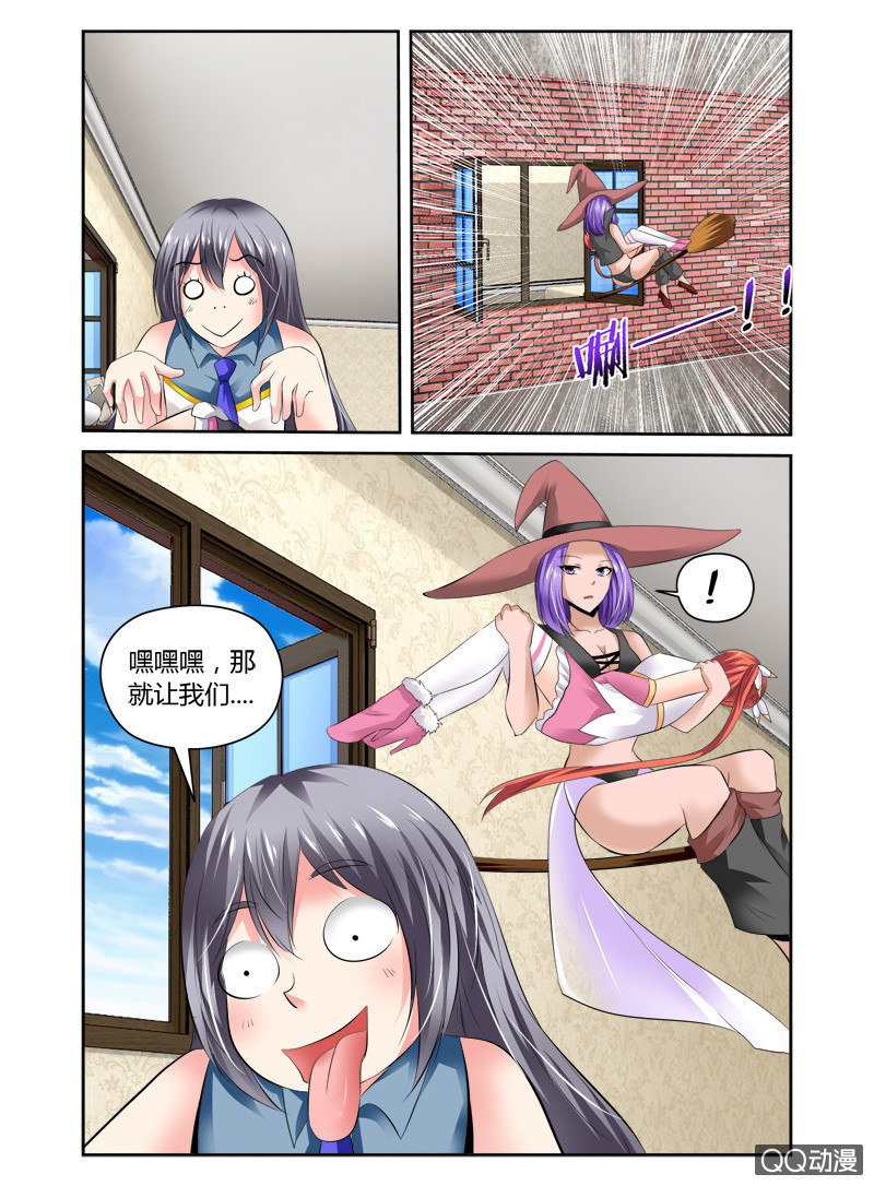 《哥变成魔法少女？！》52话 第6页