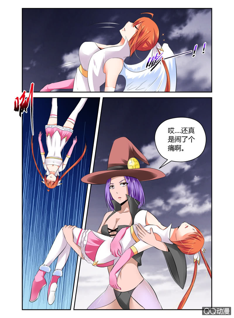 《哥变成魔法少女？！》50话 第2页