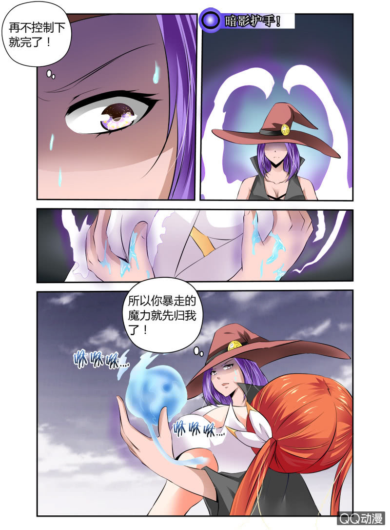 《哥变成魔法少女？！》50话 第4页