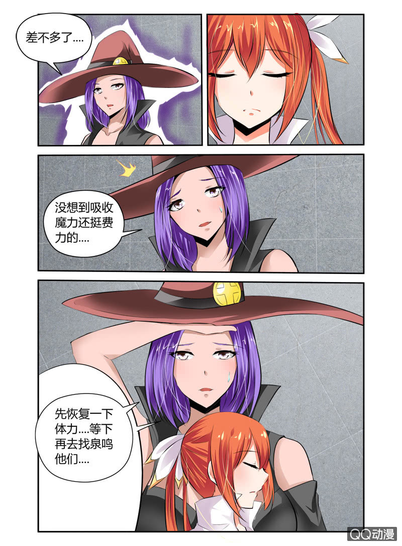 《哥变成魔法少女？！》50话 第6页