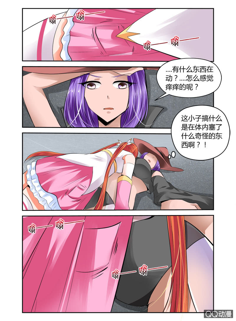 《哥变成魔法少女？！》50话 第9页