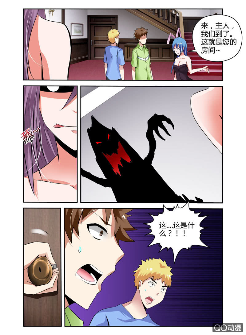 《哥变成魔法少女？！》56话 第5页