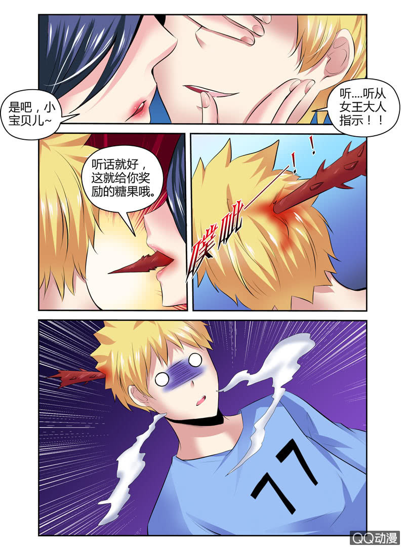 《哥变成魔法少女？！》56话 第8页