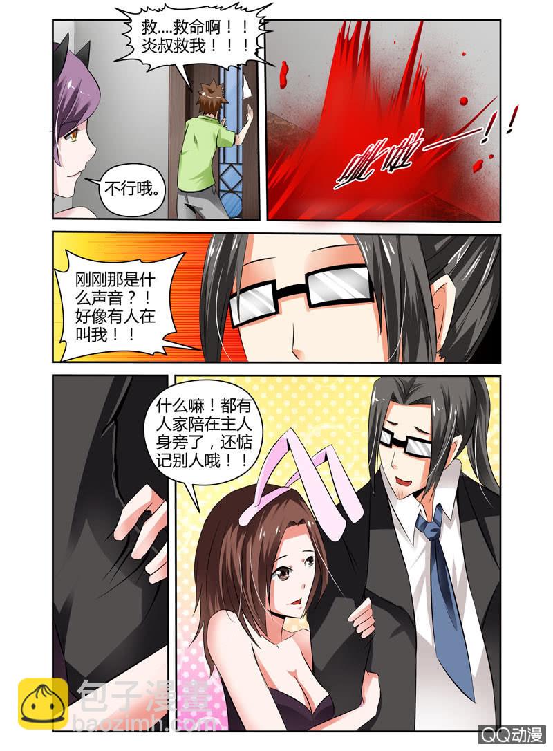 《哥变成魔法少女？！》56话 第9页