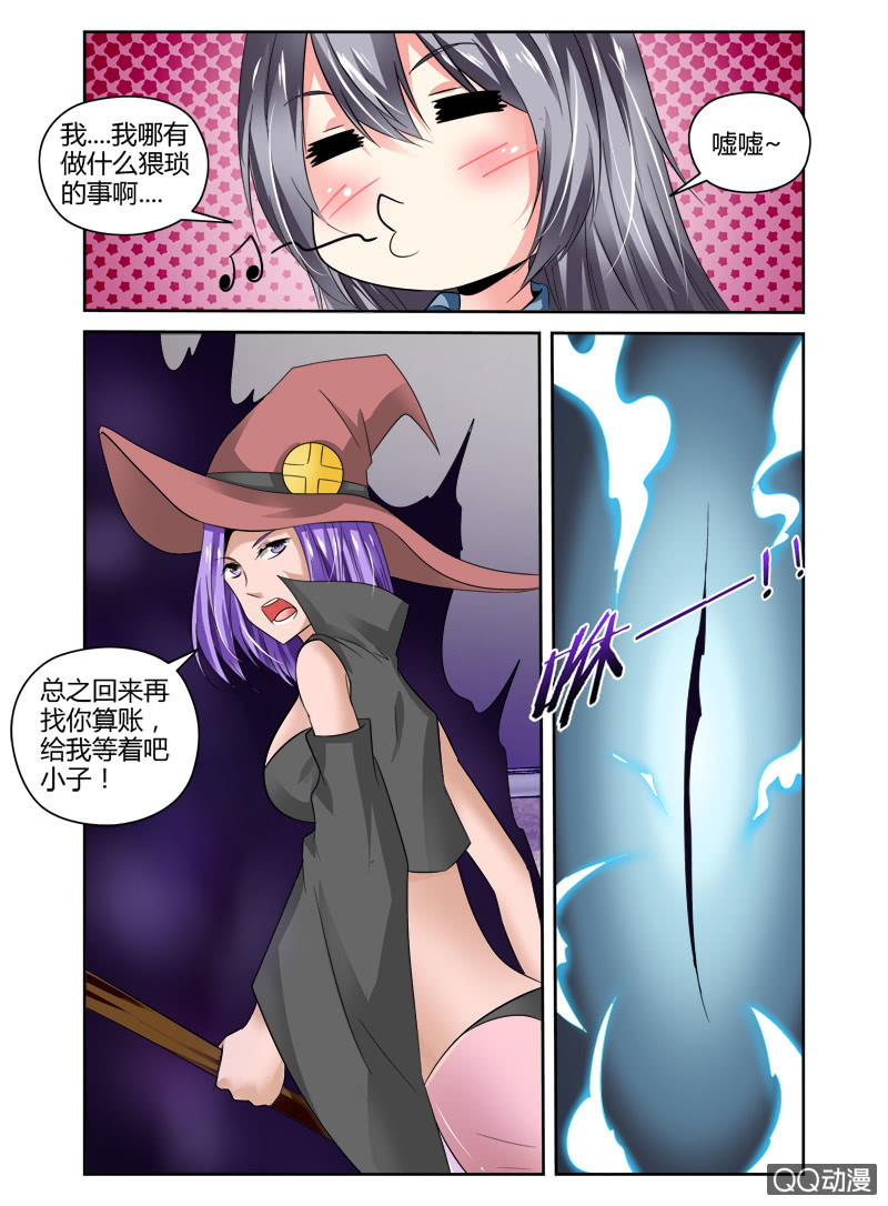 《哥变成魔法少女？！》54话 第2页