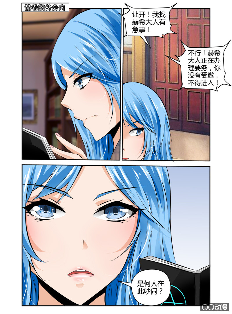 《哥变成魔法少女？！》55话 第4页