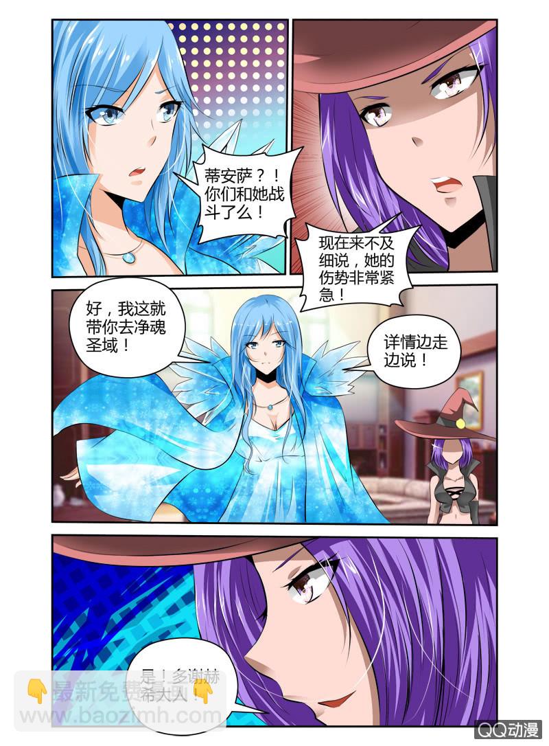 《哥变成魔法少女？！》55话 第6页