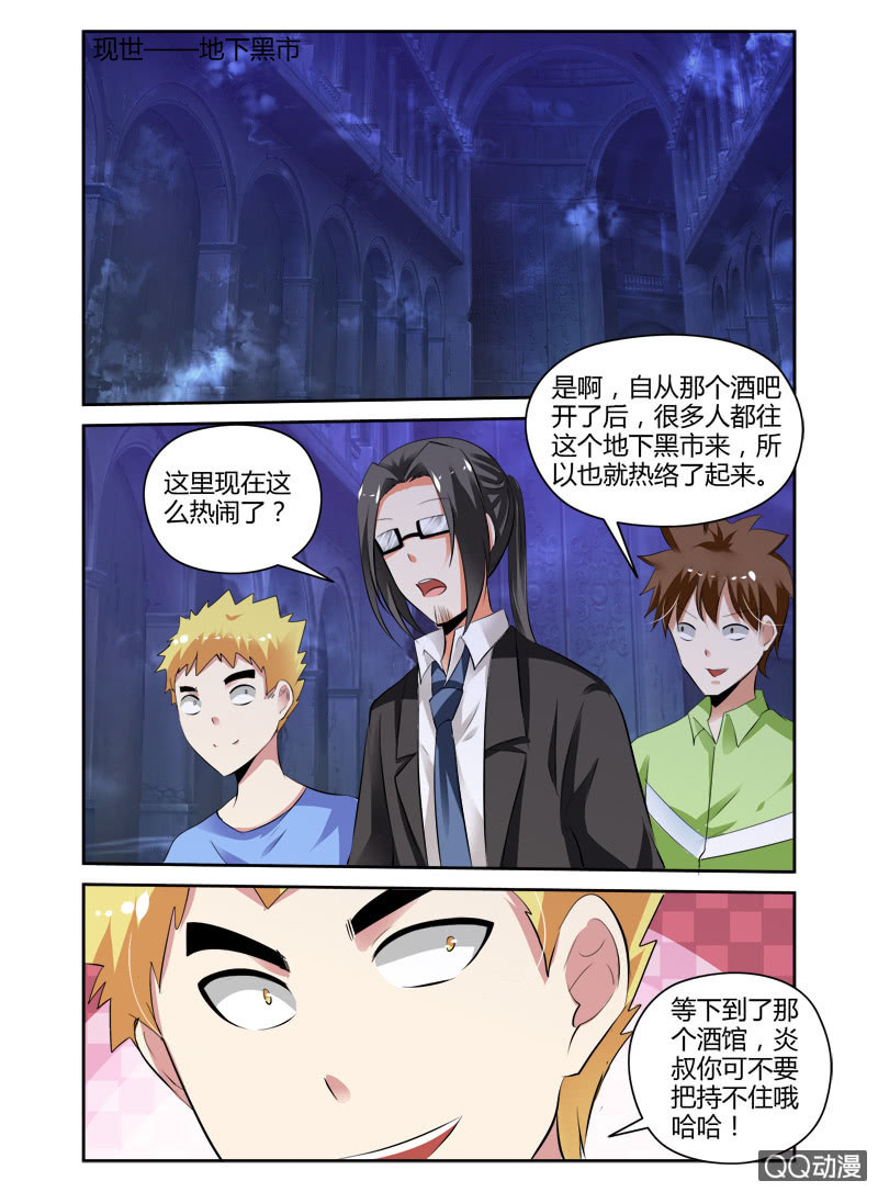 《哥变成魔法少女？！》55话 第7页