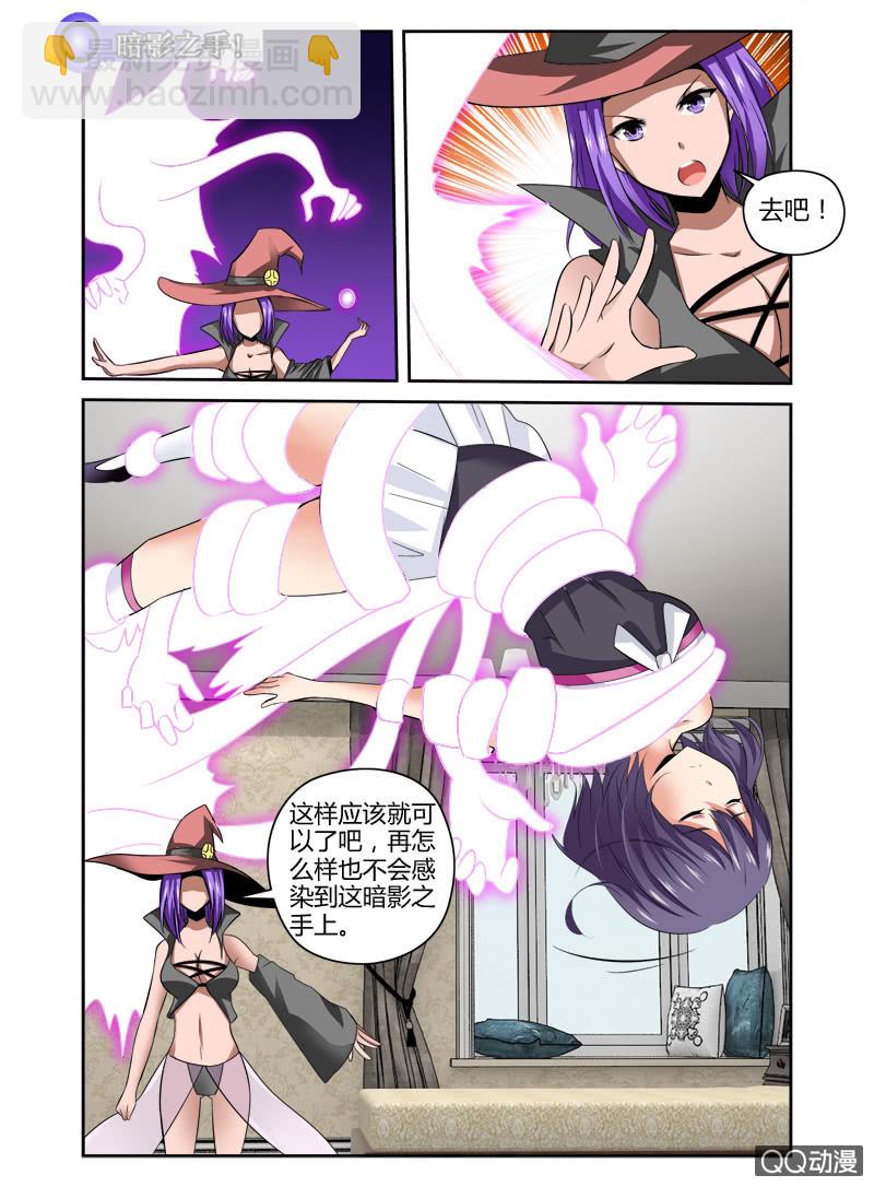 《哥变成魔法少女？！》53话 第7页